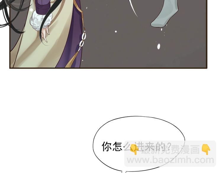 穿越成反派要如何活命 - 第9話 又想被教訓嗎？(2/4) - 1