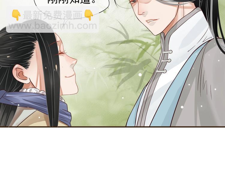 穿越成反派要如何活命 - 第9話 又想被教訓嗎？(2/4) - 4