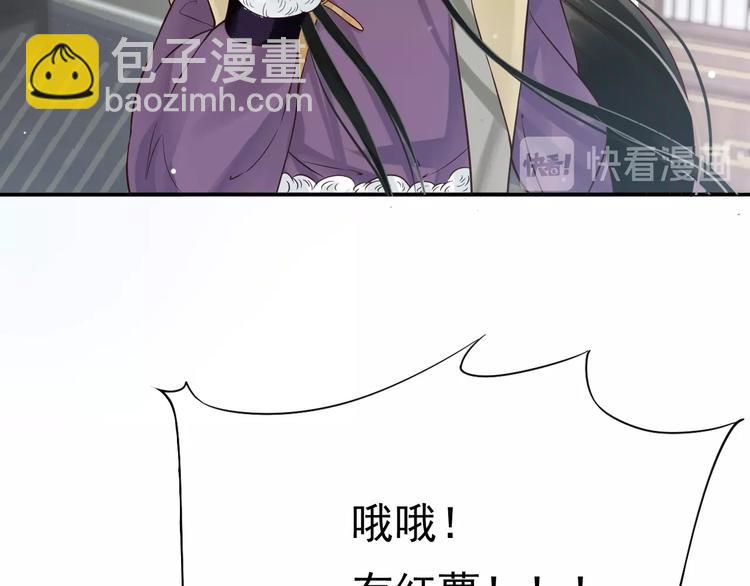 穿越成反派要如何活命 - 第9話 又想被教訓嗎？(2/4) - 2