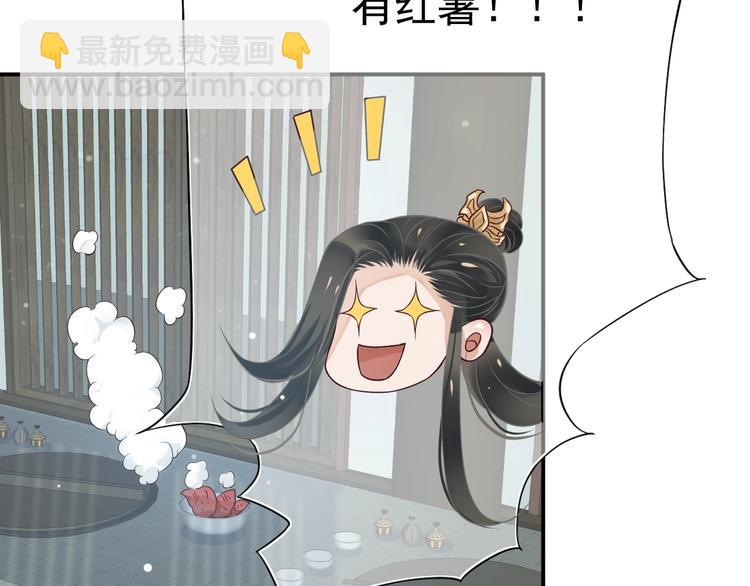 穿越成反派要如何活命 - 第9話 又想被教訓嗎？(2/4) - 3