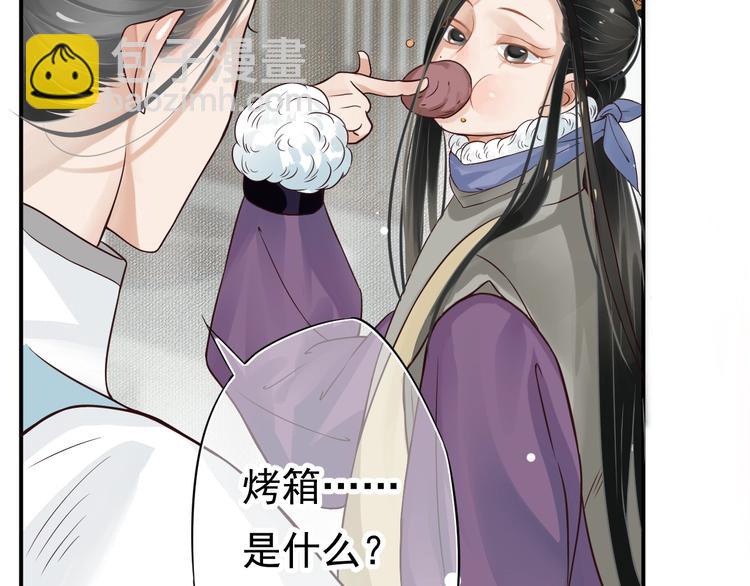 穿越成反派要如何活命 - 第9話 又想被教訓嗎？(2/4) - 3