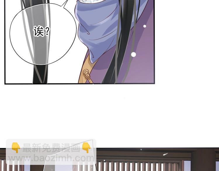 穿越成反派要如何活命 - 第9話 又想被教訓嗎？(2/4) - 8