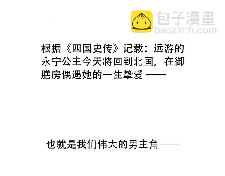 穿越成反派要如何活命 - 第9話 又想被教訓嗎？(2/4) - 2