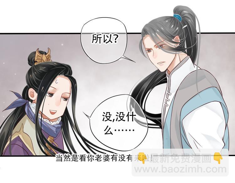 穿越成反派要如何活命 - 第9話 又想被教訓嗎？(2/4) - 4