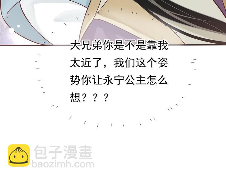 穿越成反派要如何活命 - 第9話 又想被教訓嗎？(2/4) - 5