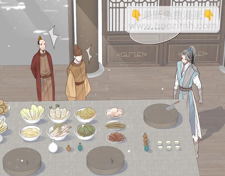 穿越成反派要如何活命 - 第9話 又想被教訓嗎？(2/4) - 5