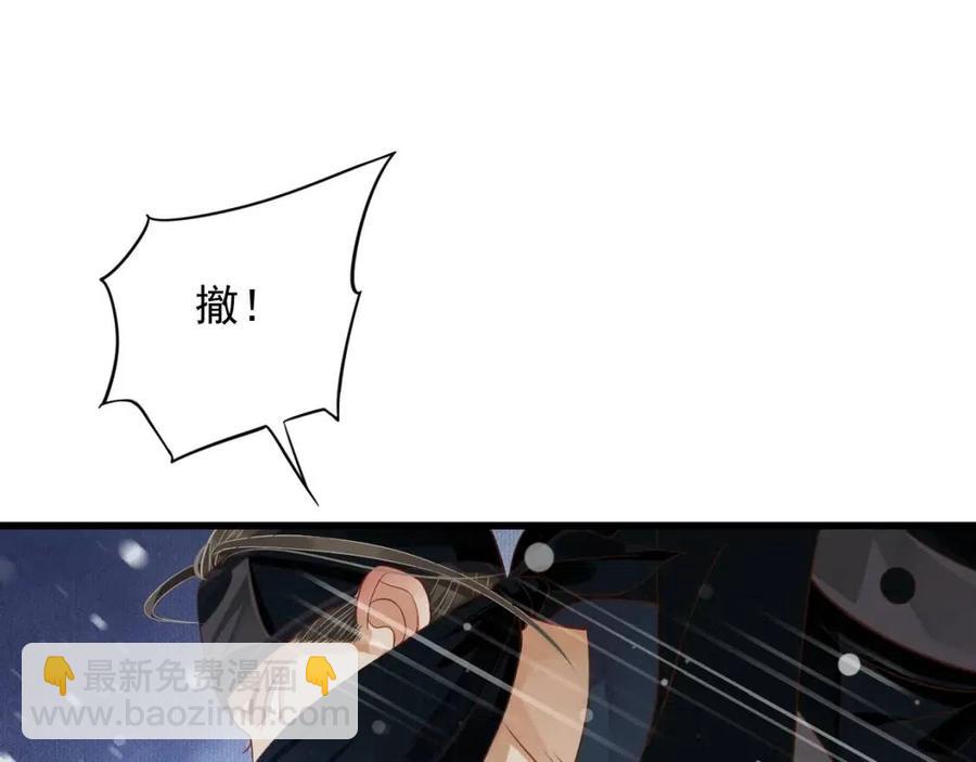 穿越成反派要如何活命 - 第98話 他命裡缺我！(3/3) - 5