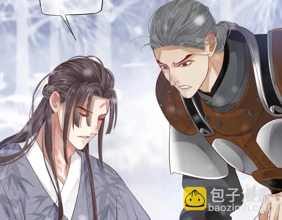 穿越成反派要如何活命 - 第98話 他命裡缺我！(3/3) - 2