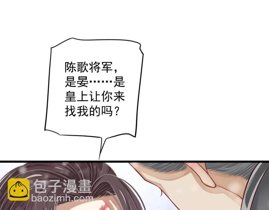 穿越成反派要如何活命 - 第98話 他命裡缺我！(3/3) - 4