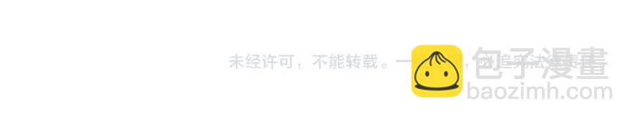 穿越成反派要如何活命 - 第98話 他命裡缺我！(3/3) - 1