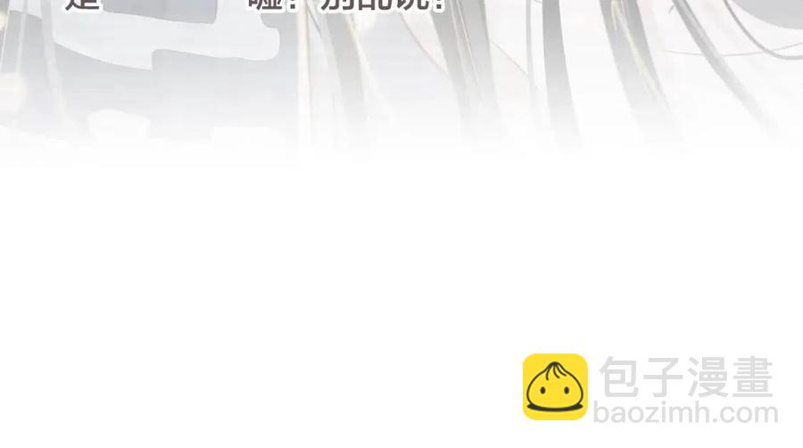 穿越成反派要如何活命 - 第98話 他命裡缺我！(3/3) - 4