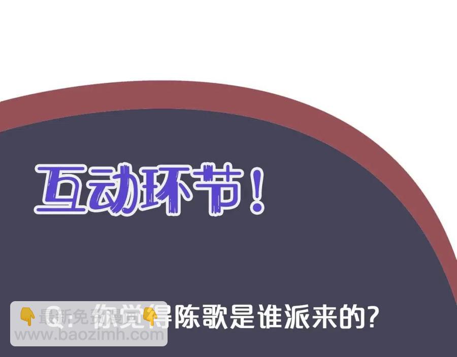 穿越成反派要如何活命 - 第98話 他命裡缺我！(3/3) - 5