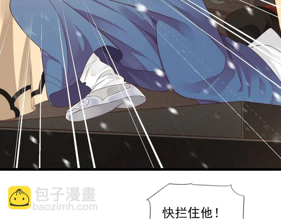 穿越成反派要如何活命 - 第98話 他命裡缺我！(2/3) - 2