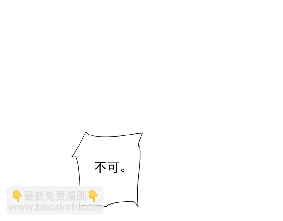 穿越成反派要如何活命 - 第98話 他命裡缺我！(2/3) - 7