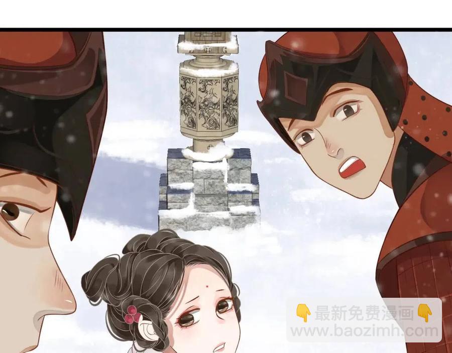 穿越成反派要如何活命 - 第98話 他命裡缺我！(2/3) - 8