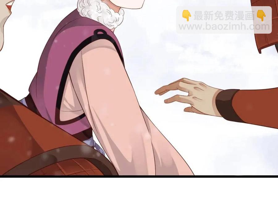 穿越成反派要如何活命 - 第98話 他命裡缺我！(2/3) - 1