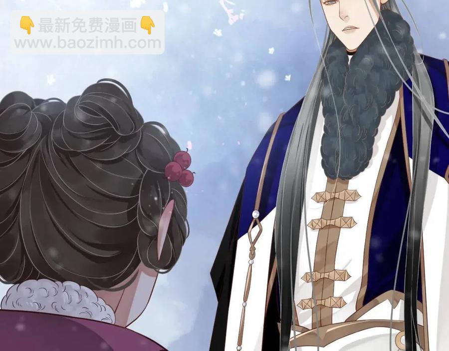 穿越成反派要如何活命 - 第98話 他命裡缺我！(2/3) - 3