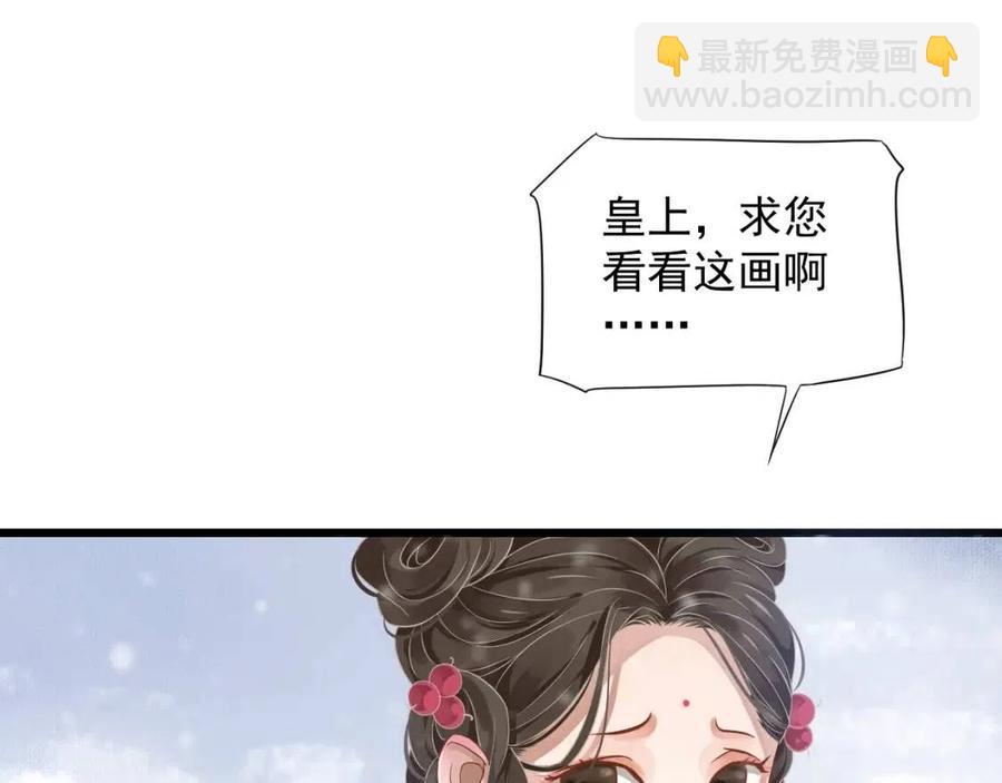 穿越成反派要如何活命 - 第98話 他命裡缺我！(2/3) - 5