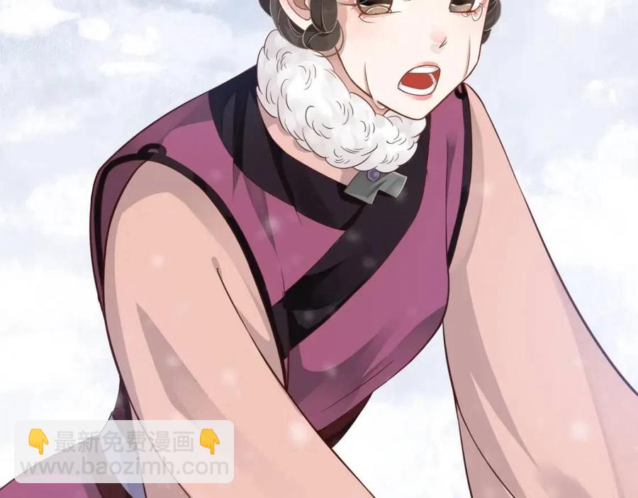 穿越成反派要如何活命 - 第98話 他命裡缺我！(2/3) - 6