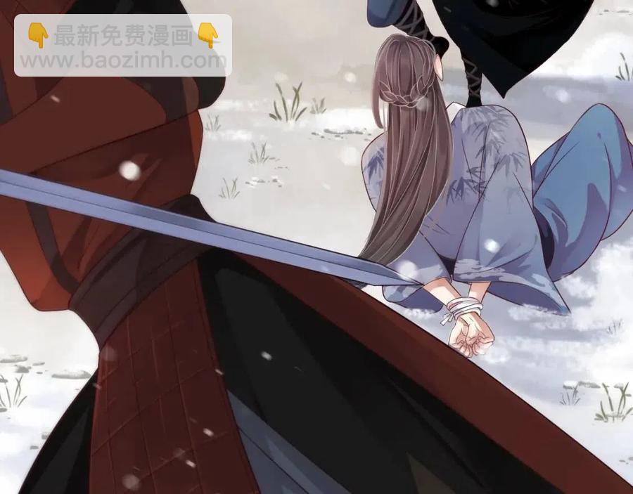 穿越成反派要如何活命 - 第98話 他命裡缺我！(2/3) - 7