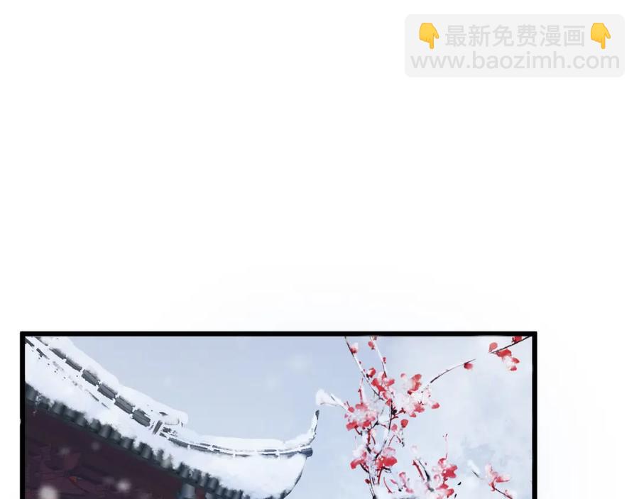 穿越成反派要如何活命 - 第100話 深情相擁(2/3) - 6