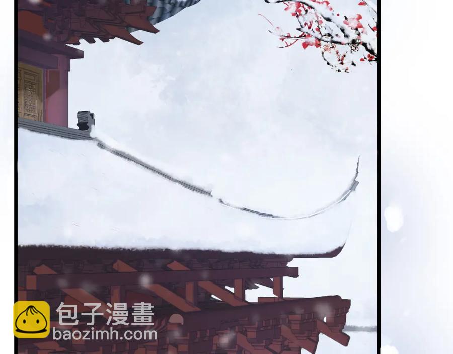 穿越成反派要如何活命 - 第100話 深情相擁(3/3) - 5