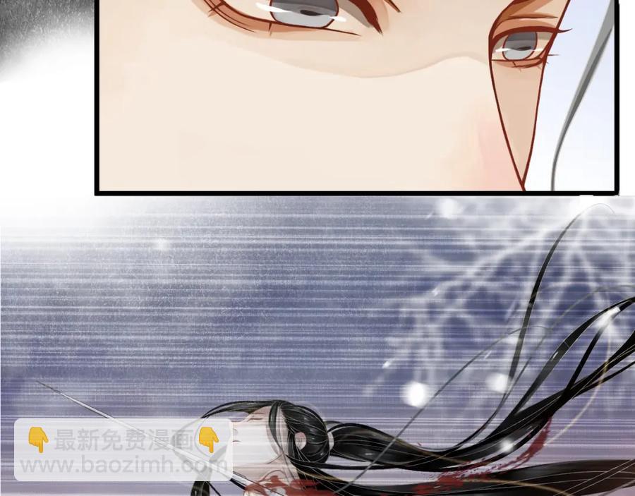 穿越成反派要如何活命 - 第100話 深情相擁(3/3) - 5