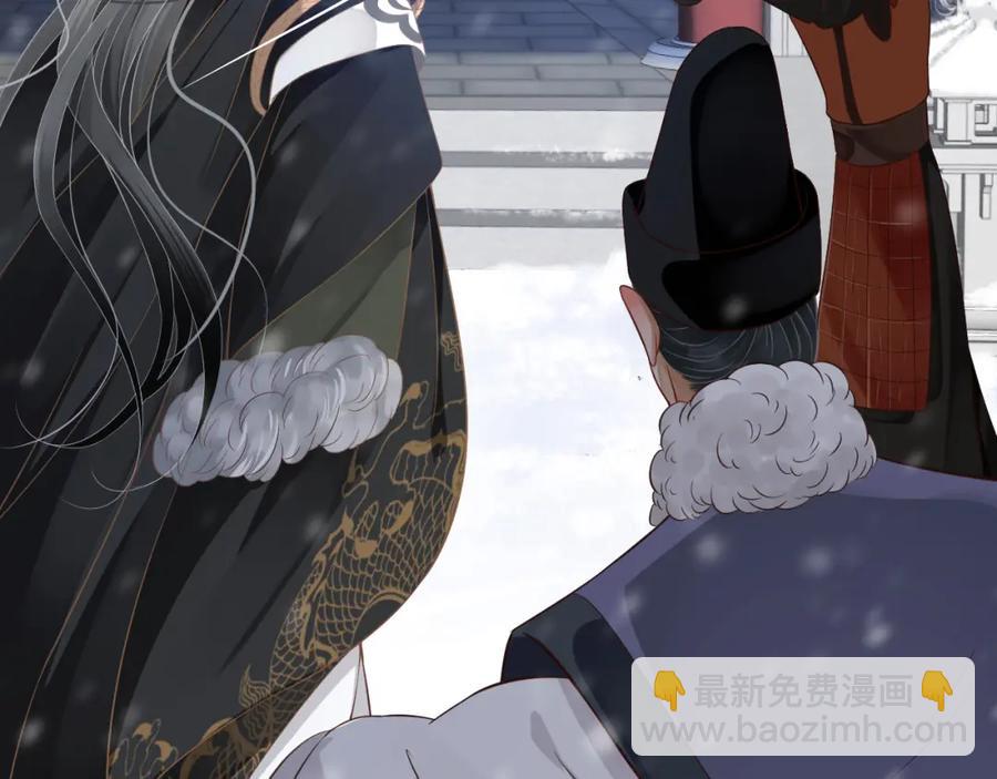 穿越成反派要如何活命 - 第100話 深情相擁(3/3) - 4