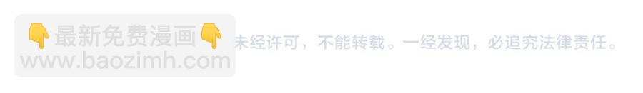 穿越成反派要如何活命 - 第100話 深情相擁(3/3) - 1