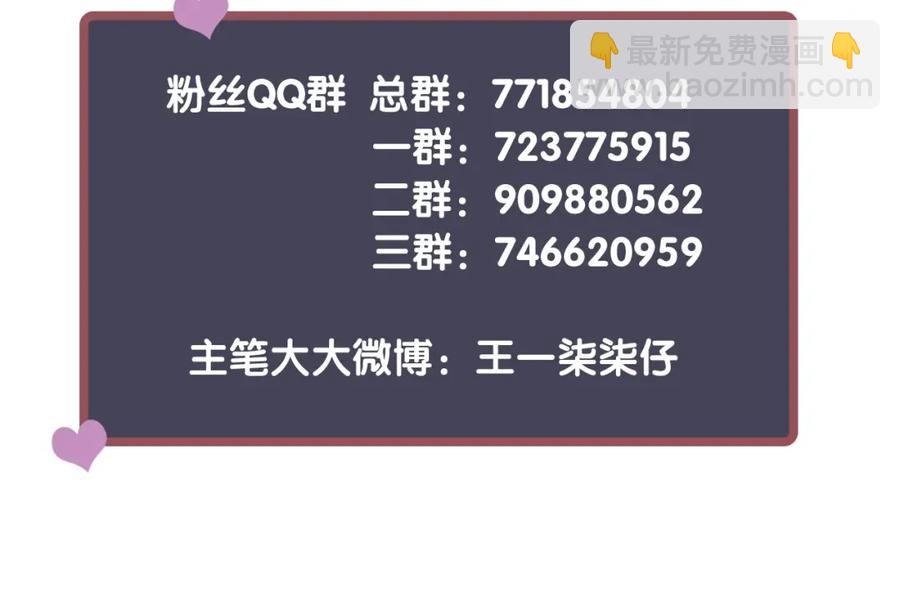 穿越成反派要如何活命 - 第100話 深情相擁(3/3) - 2