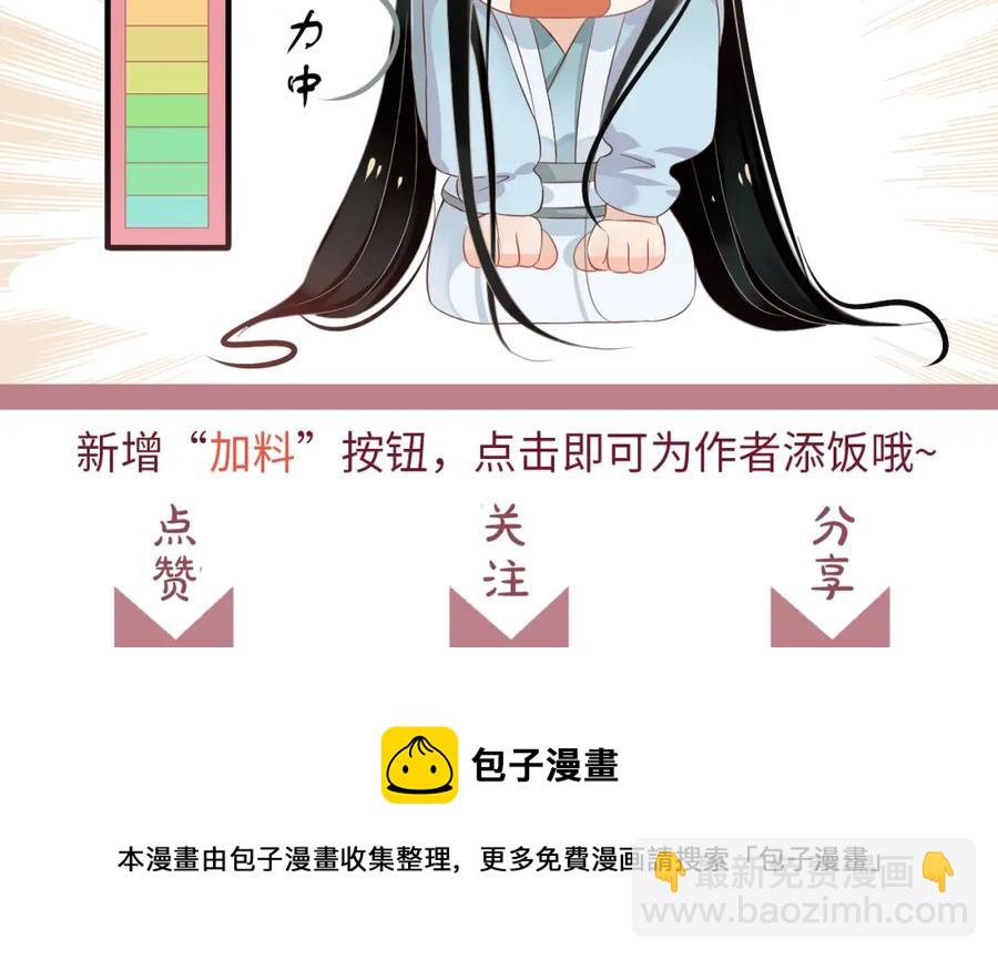 穿越成反派要如何活命 - 第100話 深情相擁(3/3) - 4