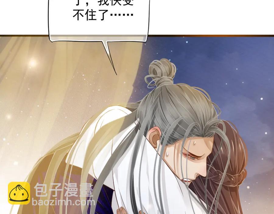 穿越成反派要如何活命 - 第100話 深情相擁(1/3) - 7