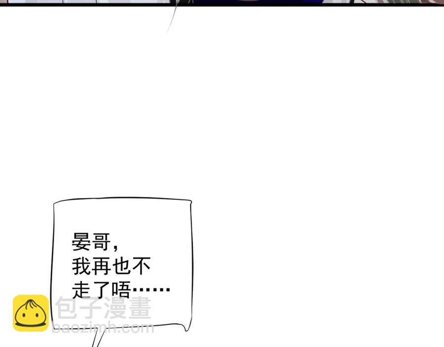 穿越成反派要如何活命 - 第100話 深情相擁(1/3) - 1