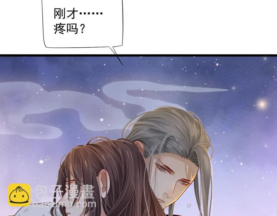 穿越成反派要如何活命 - 第100話 深情相擁(2/3) - 4