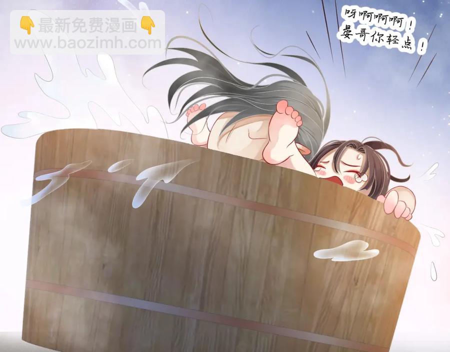 穿越成反派要如何活命 - 第100話 深情相擁(2/3) - 8