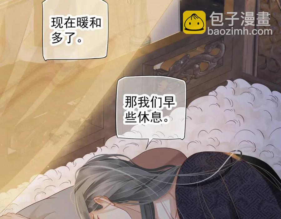 穿越成反派要如何活命 - 第102話 恃寵生嬌？(3/3) - 2