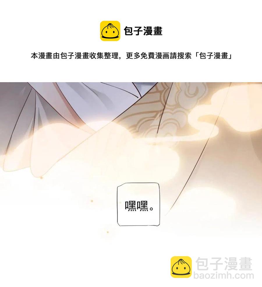 穿越成反派要如何活命 - 第102話 恃寵生嬌？(3/3) - 4