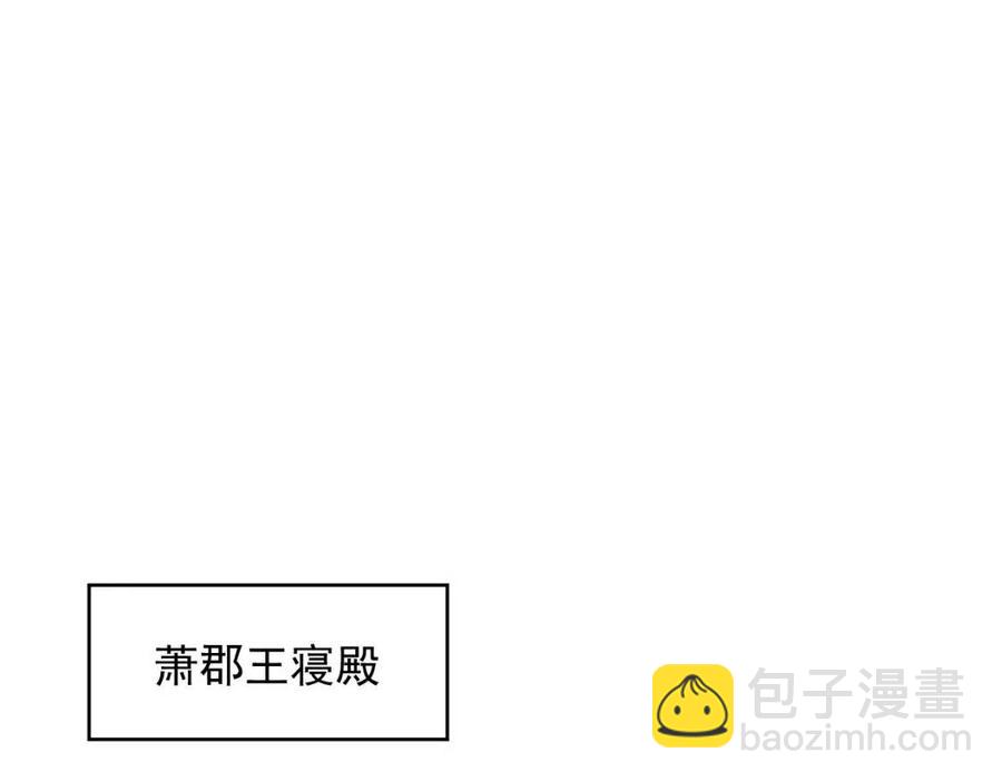 穿越成反派要如何活命 - 第102話 恃寵生嬌？(3/3) - 5