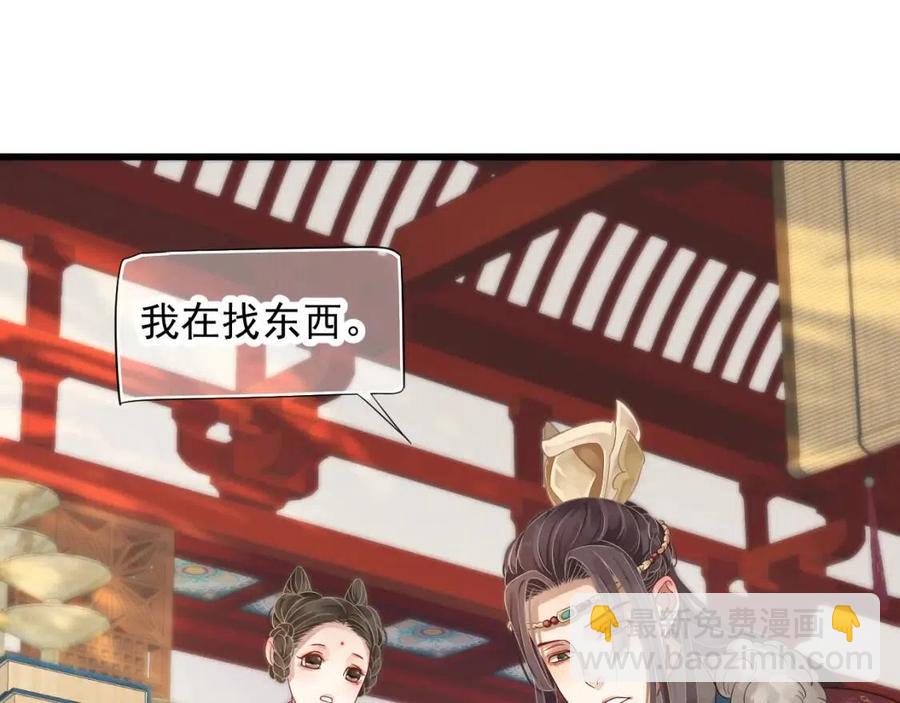 穿越成反派要如何活命 - 第102話 恃寵生嬌？(3/3) - 2