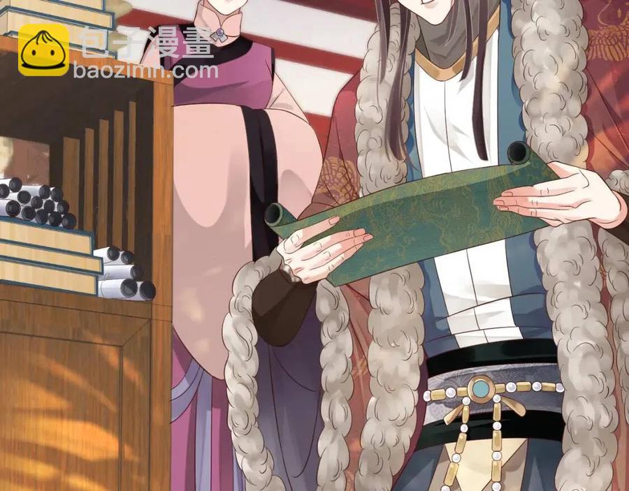 穿越成反派要如何活命 - 第102話 恃寵生嬌？(3/3) - 3