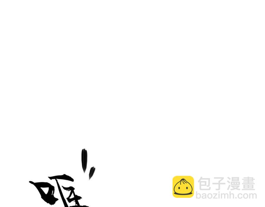 穿越成反派要如何活命 - 第102話 恃寵生嬌？(3/3) - 5