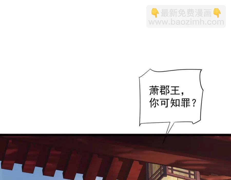 穿越成反派要如何活命 - 第102話 恃寵生嬌？(3/3) - 1