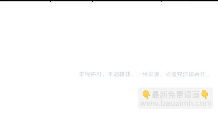 穿越成反派要如何活命 - 第102話 恃寵生嬌？(3/3) - 4