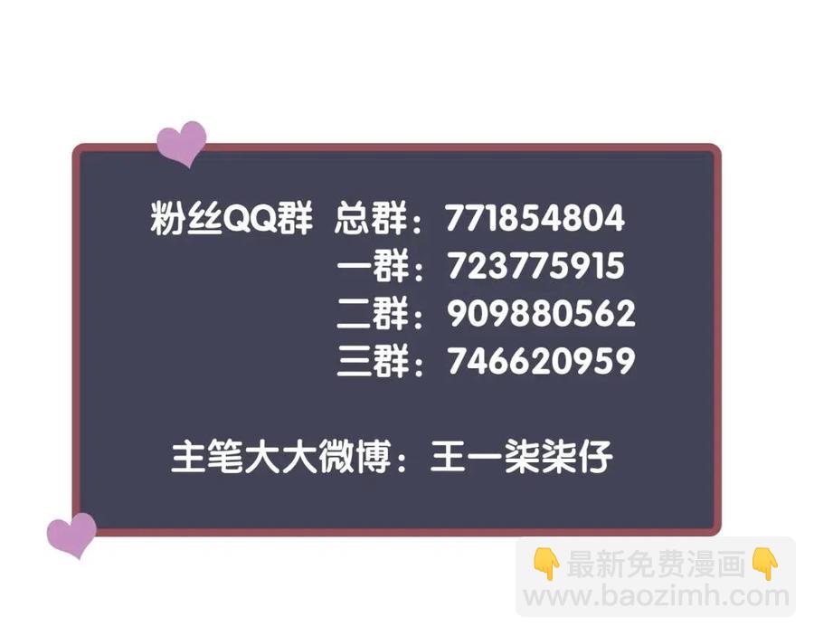 穿越成反派要如何活命 - 第102話 恃寵生嬌？(3/3) - 1