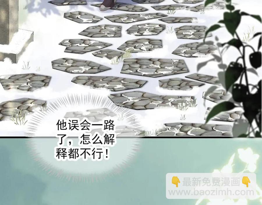 穿越成反派要如何活命 - 第102話 恃寵生嬌？(1/3) - 1