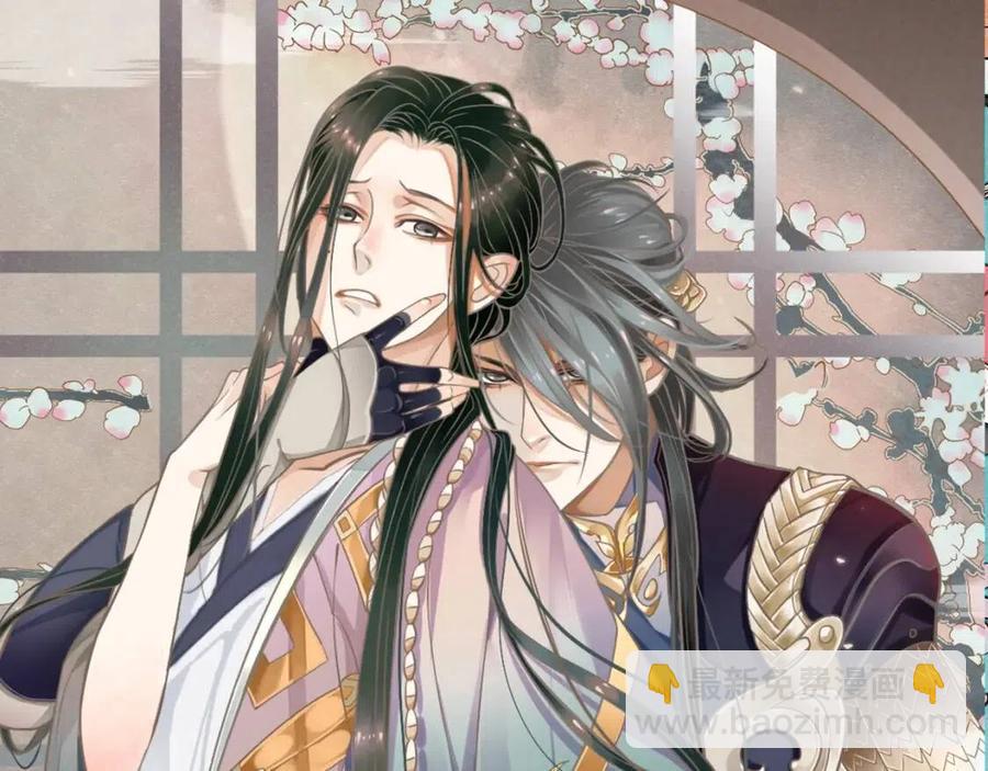 穿越成反派要如何活命 - 第102話 恃寵生嬌？(1/3) - 2