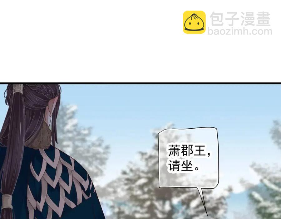 穿越成反派要如何活命 - 第102話 恃寵生嬌？(1/3) - 2