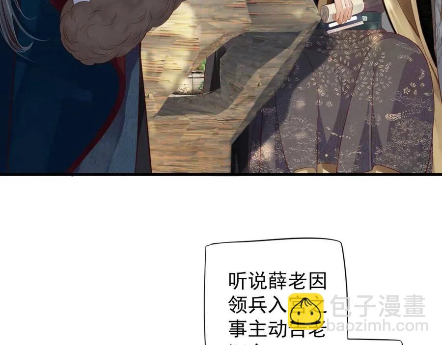 穿越成反派要如何活命 - 第102話 恃寵生嬌？(1/3) - 4