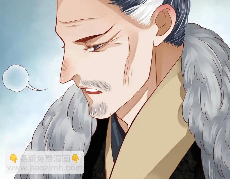 穿越成反派要如何活命 - 第102話 恃寵生嬌？(1/3) - 8