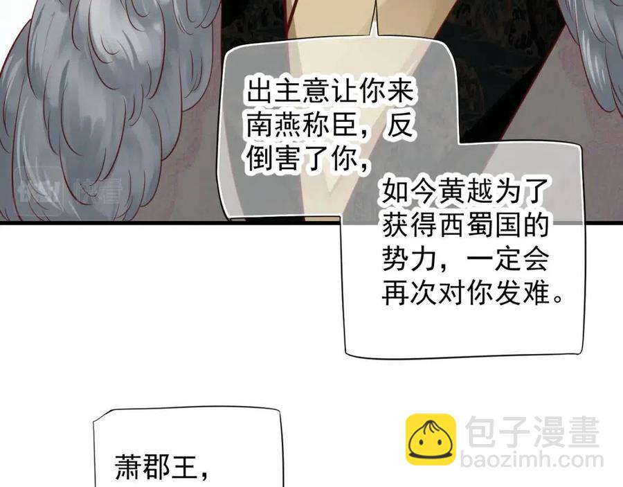 穿越成反派要如何活命 - 第102話 恃寵生嬌？(1/3) - 1